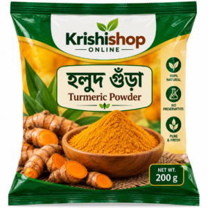 হলুদের গুড়া